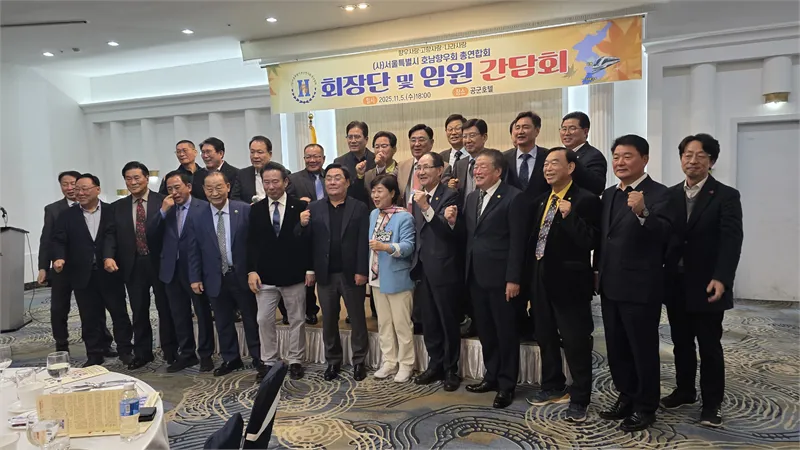 [호남향우회뉴스=서울](사)서울특별시 호남향우회 총연합회 회장단 및 임원회 모임