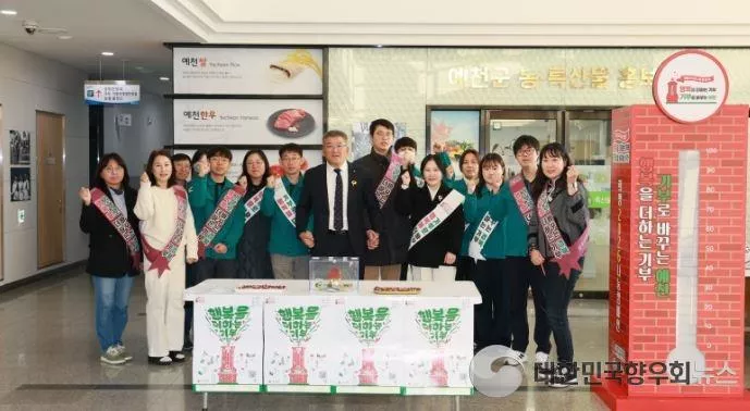 예천군 81동우회, 희망2026나눔캠페인 성금 100만 원 기탁 (2026년)