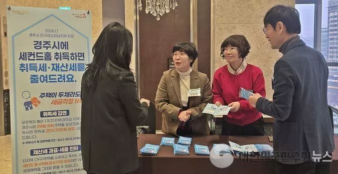 경북 향우회, 고향 발전 위해 힘 모은다… 재대구포항향우회 신임 회장 취임과 기부 이어져