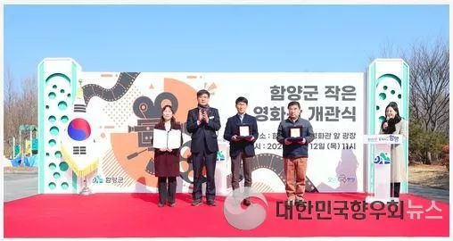 문화 향유의 일상화, 함양군 ‘작은영화관’ 공식 개관
