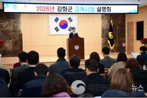 강화군, 2026년 교육경비 29억 원 편성…학교별 맞춤 지원과 국제교류 확대!