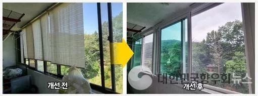 경기도 광명시, 노후주택 개선으로 탄소중립 실현 나서다.