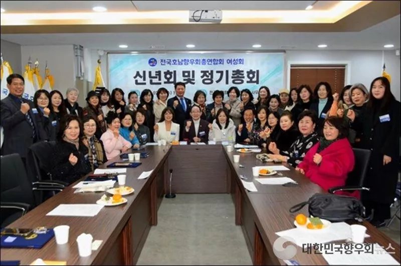 전국호남향우회 여성회, 2026년 신년 및 정기총회로 도약 다짐!