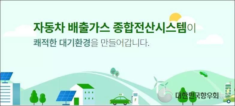 의정부시, 2026년 어린이 통학차량 LPG차 전환 지원 사업 추진