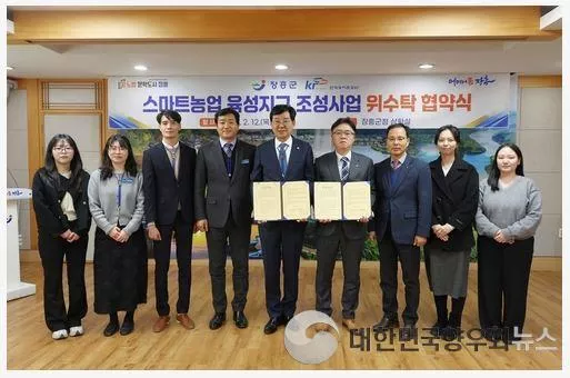 장흥군과 한국농어촌공사가 스마트농업 육성지구 조성 협력 체결!