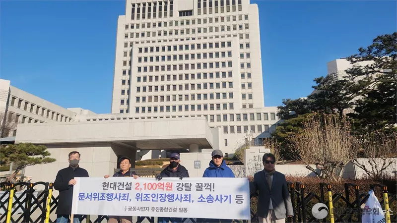 현대건설 피해자 심주섭 씨, 법왜곡죄 국회 통과 날 대법원 앞 침묵 시위!