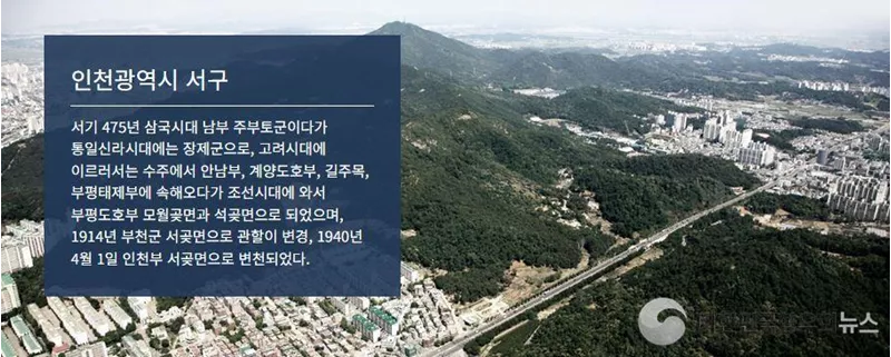 인천광역시 서구, 2025년 군·구 행정실적 종합평가 ‘대기환경 업무추진 분야’ 1위 선정