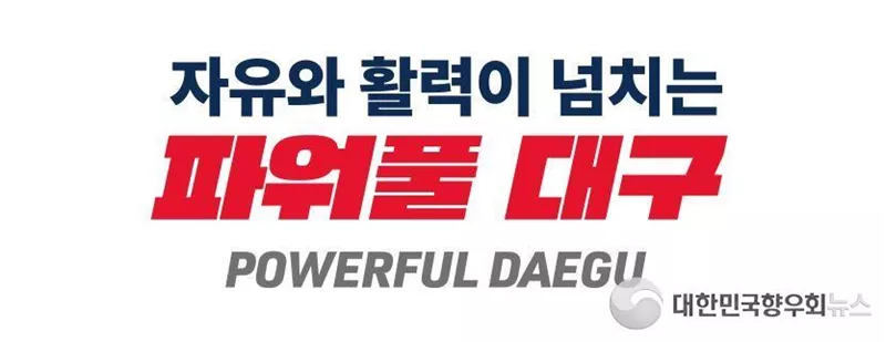 대구광역시, 임신부터 양육까지 생애주기별 맞춤 지원 강화로 출산율 높인다.