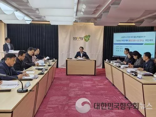 경기도 남양주시, 하천·계곡 불법시설물 전면 척결 ‘특별정비 TF’ 출범!