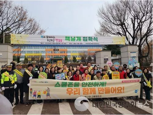 인천광역시 남동구, 신학기 어린이 교통안전 전방위 캠페인 가동!