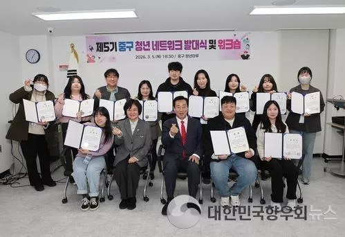 부산광역시 중구, 제5기 청년 네트워크 출범식 성황리에 개최!