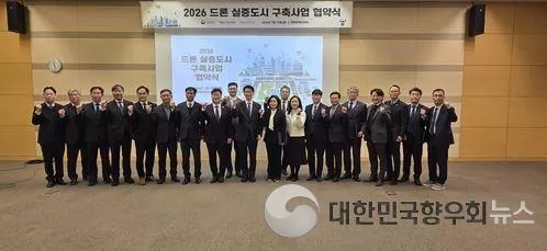 충청북도·충주시, 국토부 드론 실증도시 선정!
