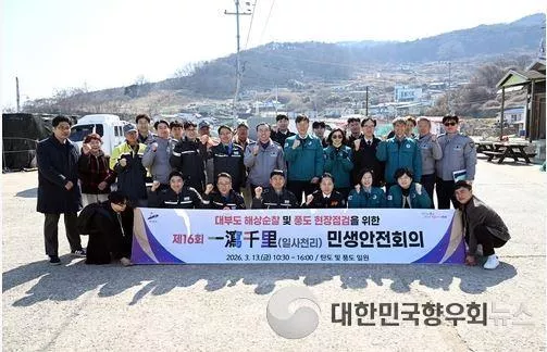 경기도 안산시, 풍도 도서 지역 안전 점검으로 상춘객 맞을 준비 완료