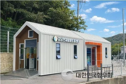 경남 하동군 재활용 도움센터, 주민 참여로 ‘깨끗한 하동’ 실현